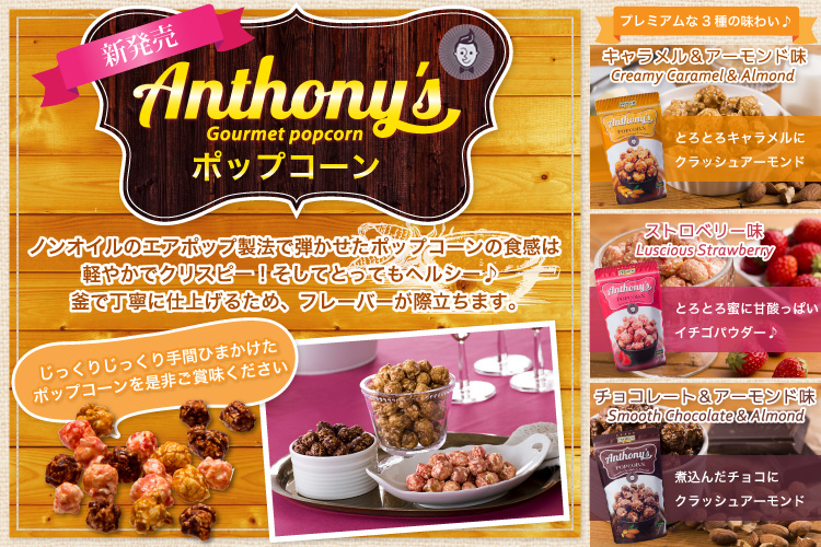 Anthony's|bvR[V
