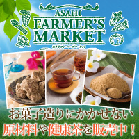 ASAHI FARMER'S MARKET