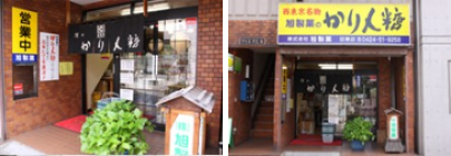 田無店