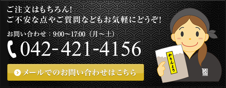 お問い合わせはコチラ