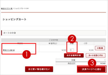 ご注文方法