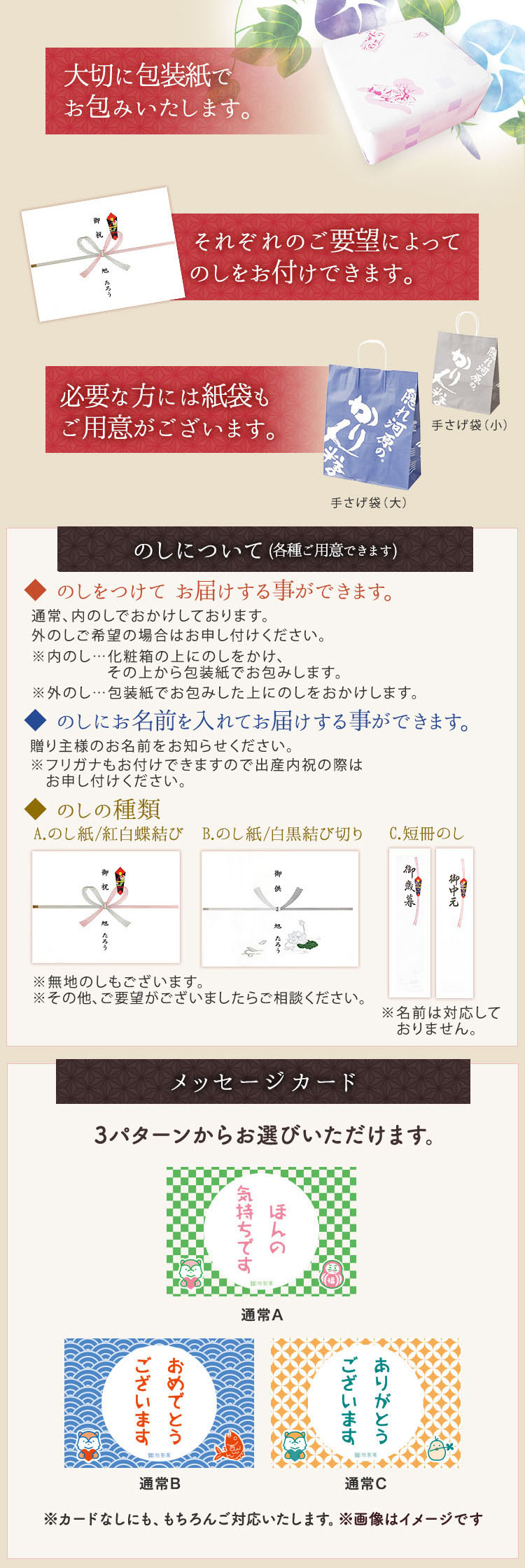 白巾着と和ぷるんフルーツゼリー4種を添えて