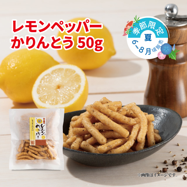 https://c19.future-shop.jp/shop/item/kakuregawara/design/img03/remon_pepper.jpg