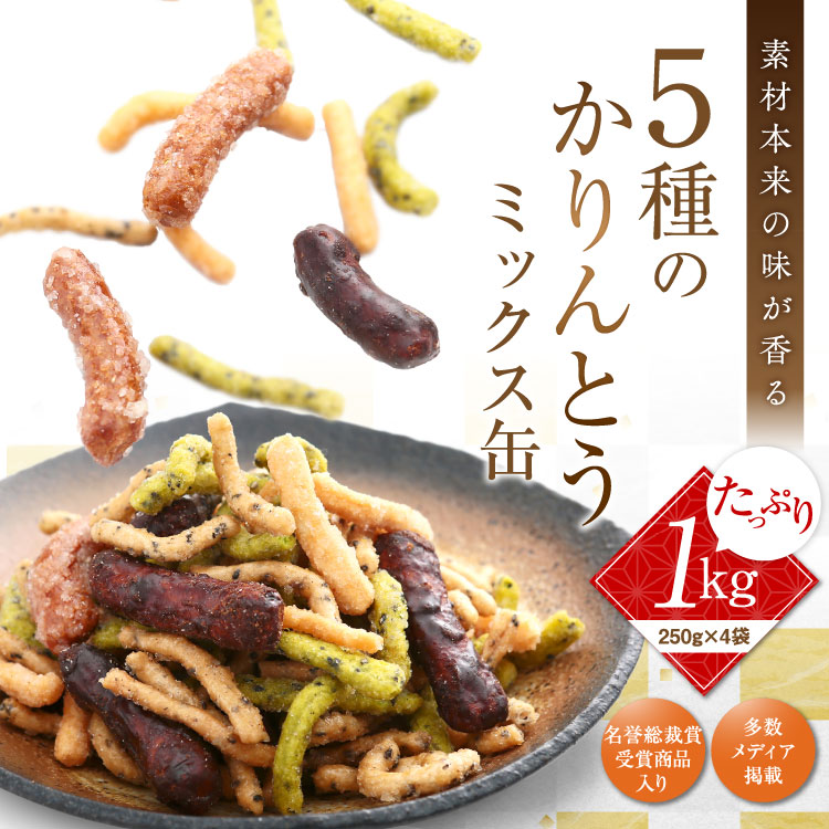 https://www.asahi-karinto.com/shop/item/kakuregawara/picture/goods/127_1.jpg